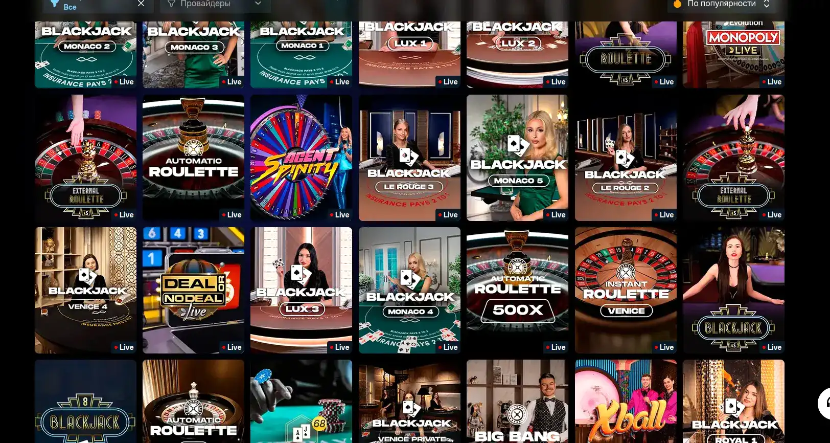 система игр Royal Russia иджент